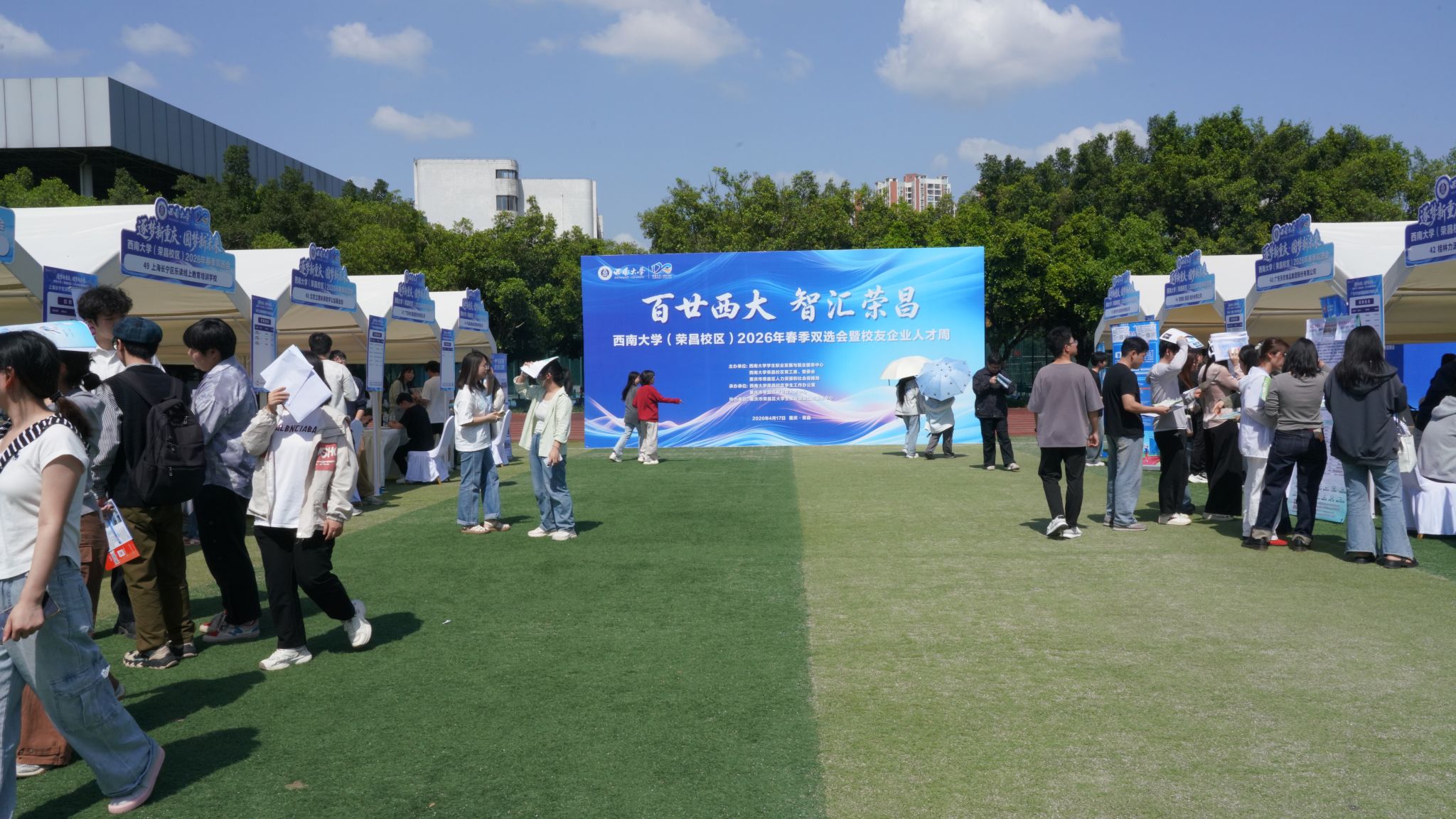 文件名称:双选会.JPG原图大小:5.84MB